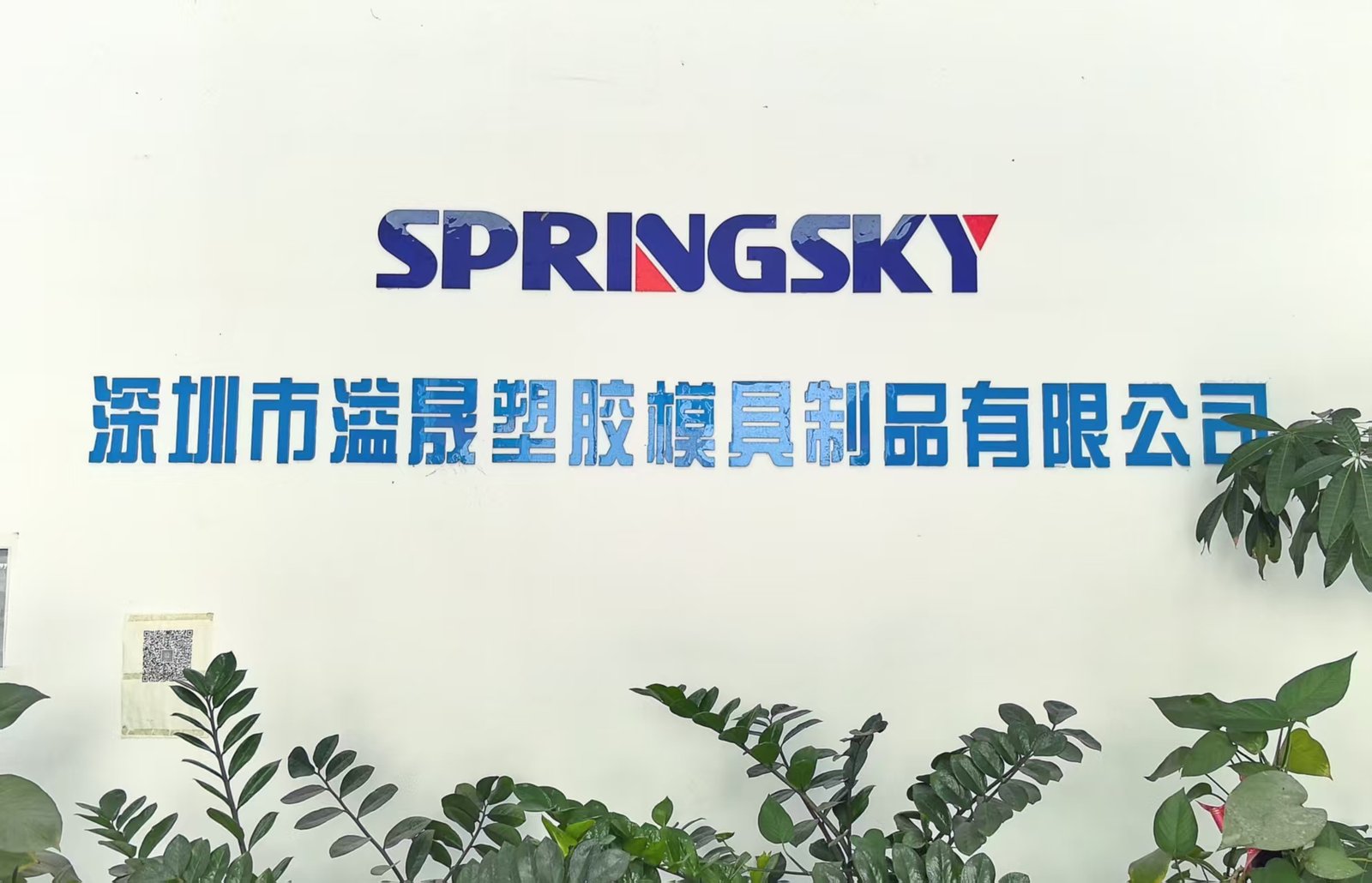 Springsky Manufacturing Facility